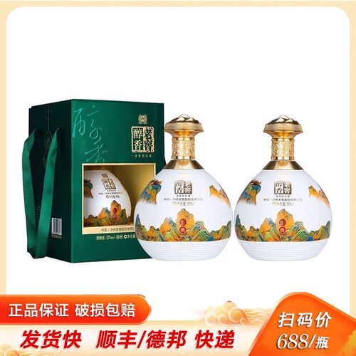泸州醇香盛典52度浓香型白酒 999ML*2坛 整箱礼盒装送礼专用