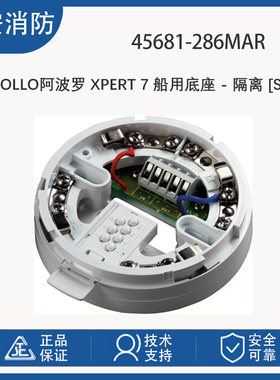 Apollo阿波罗45681-286MAR XPERT 7 船用底座 - 隔离 [SIL2]
