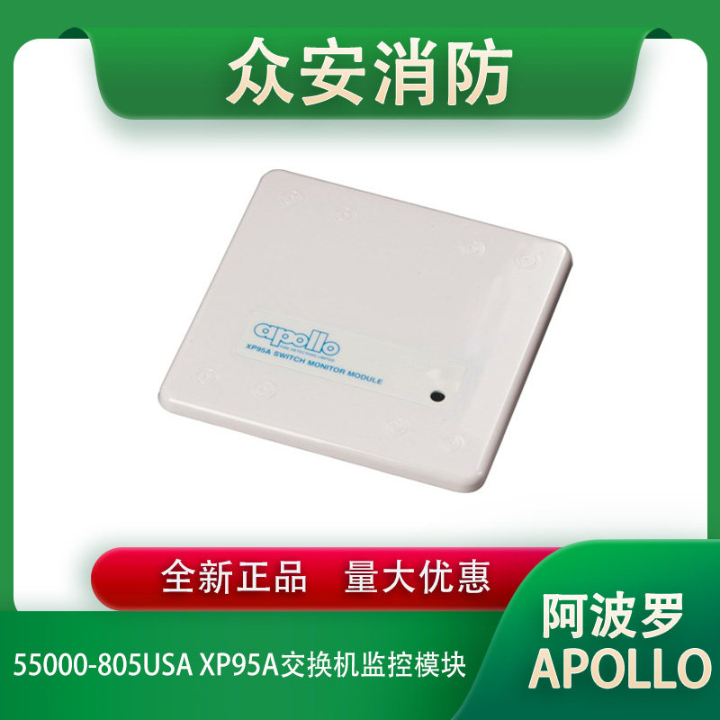 阿波罗全新正品质保一年支持开票图片