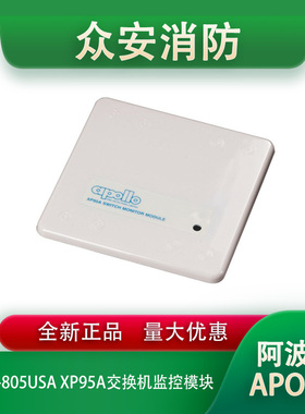 Apollo阿波罗55000-805USA XP95A交换机监控模块