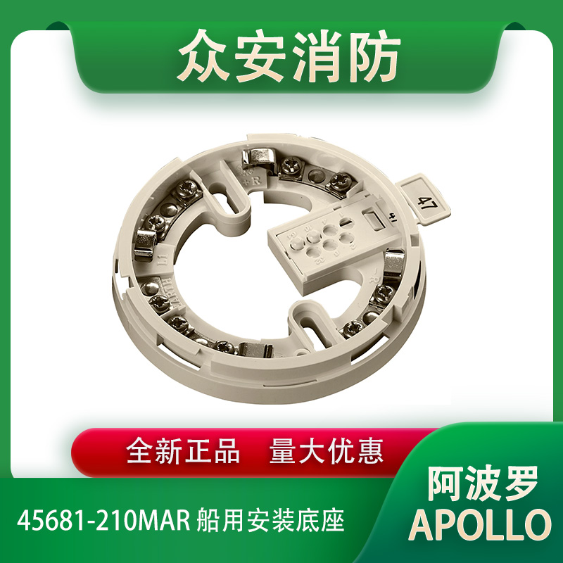 45681-210MAR船用底座