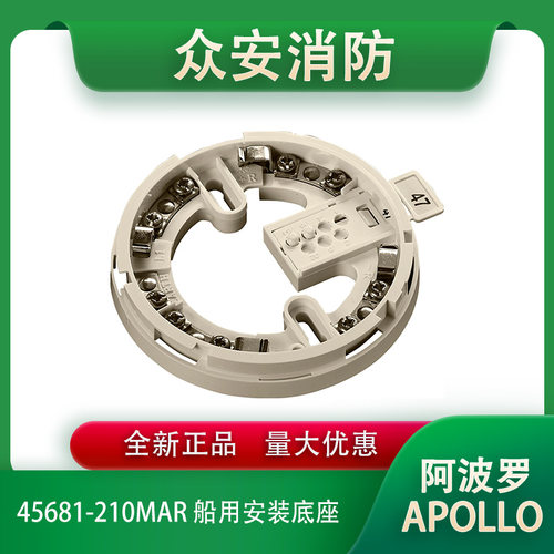 阿波罗全新正品质保一年支持开票