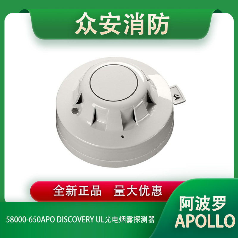 阿波罗全新正品质保一年支持开票