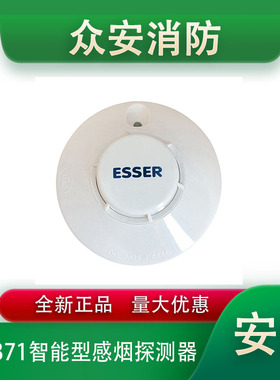 ESSER安舍981371智能光电感烟探测器