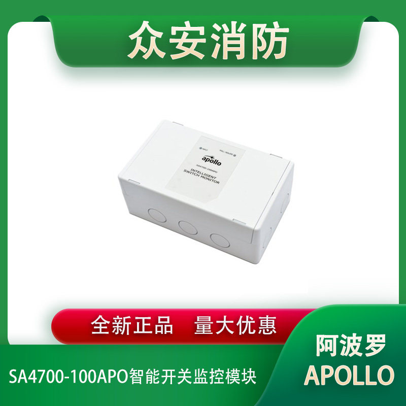 阿波罗全新正品质保一年支持开票图片