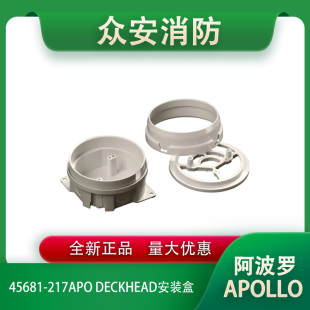 Apollo阿波罗45681-217APO Deckhead安装盒