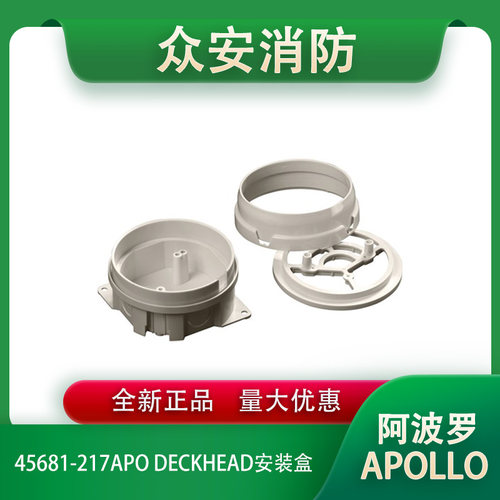 阿波罗全新正品质保一年支持开票
