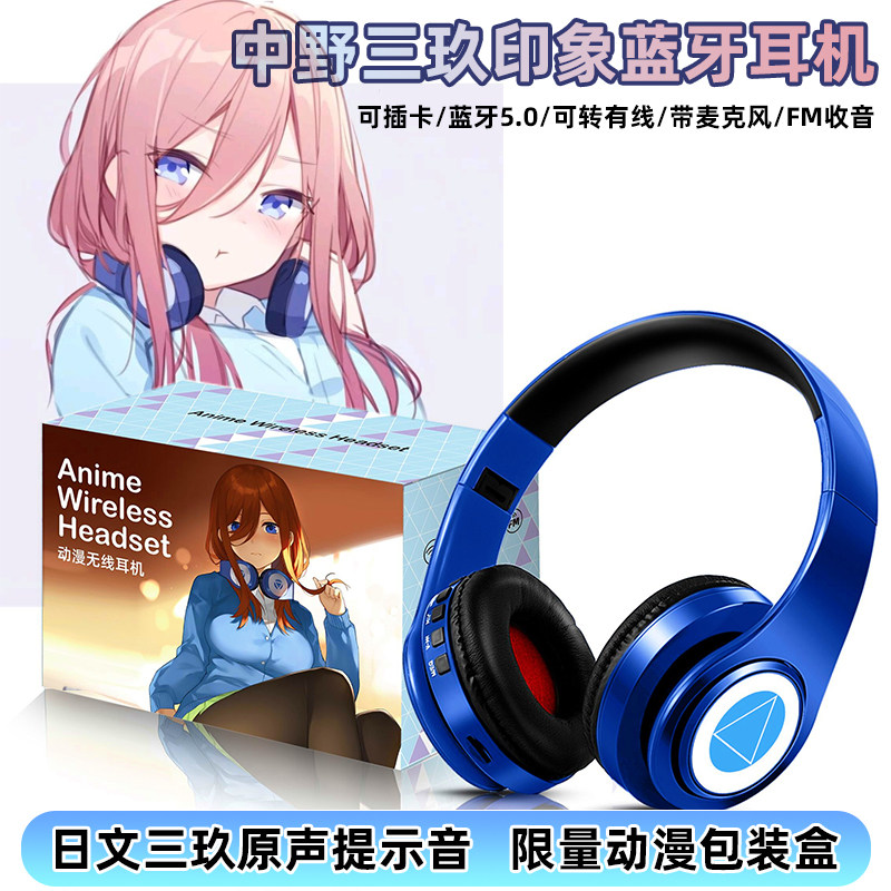 三玖日文语音二次元雷姆狂三麻衣02头戴式无线蓝牙耳机电竞游戏