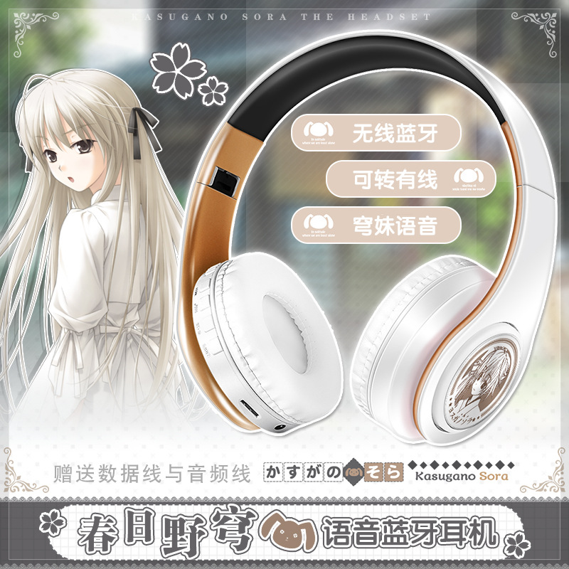 春日野穹日文语音动漫周边蓝牙耳机二次元电竞无线头戴式音乐耳麦