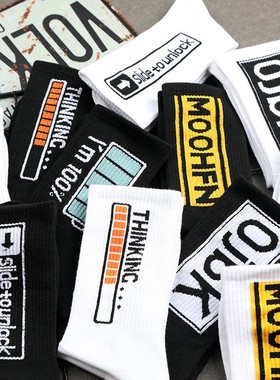 白色袜子男ins潮中筒潮酷学生防臭篮球袜长筒袜男高筒条纹