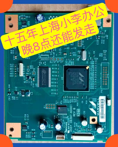HP1005主板HPM1005接口板HPm1005 USB接口板原装拆机新老款