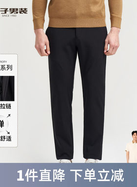 才子男装黑色休闲裤男20