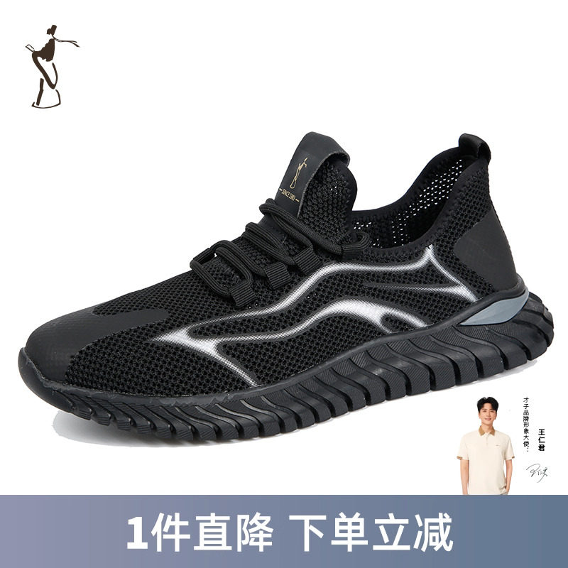才子男装网面透气运动鞋