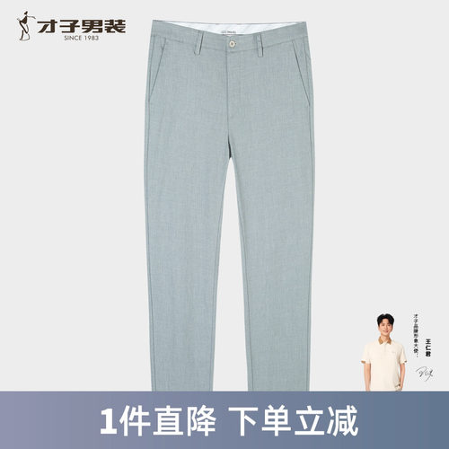 才子男夏薄款透气亚麻休闲裤