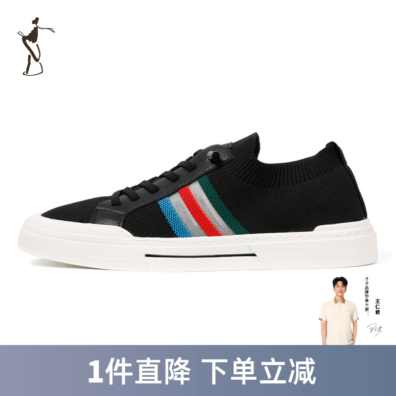 TRiES/才子网面透气男鞋