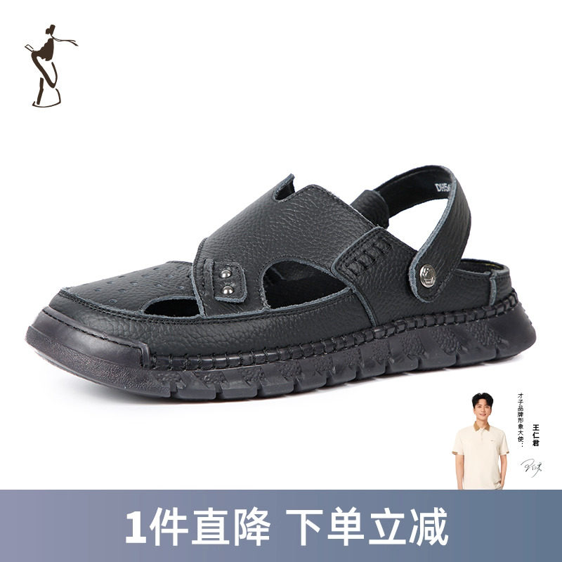 才子男鞋舒适经典休闲凉鞋男士厚底头层牛皮拖鞋沙滩鞋