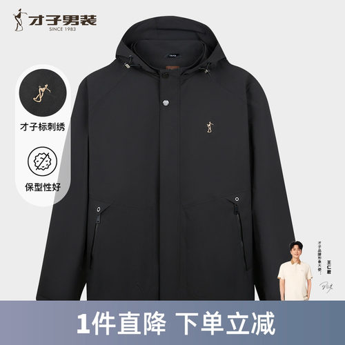 才子春秋新款连帽防风刺绣夹克