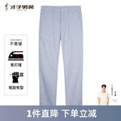 薄款 透气垂感亚麻长裤 男2024夏季 新款 商场同款 才子天丝休闲裤