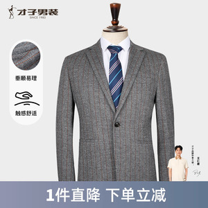 撞色格子商务西服春秋修身才子