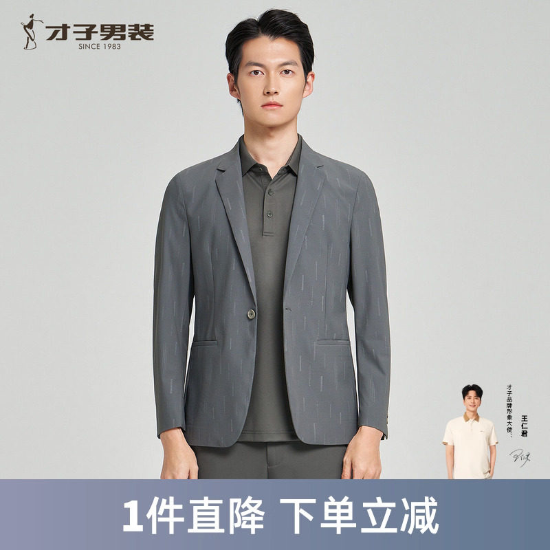 才子印花条纹男士弹力西服