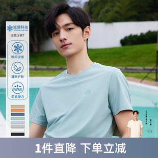 纯色百搭 新款 才子男装 t恤男2023夏季 简约刺绣冰丝短T 圆领短袖