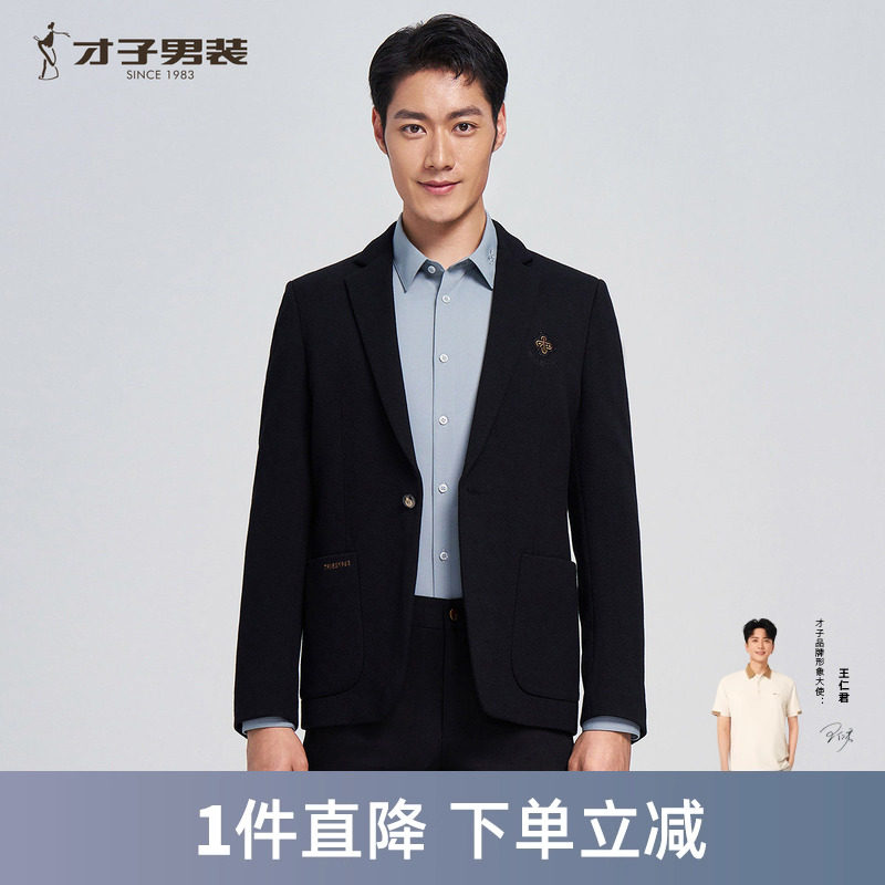 才子男修身商务针织西服新款