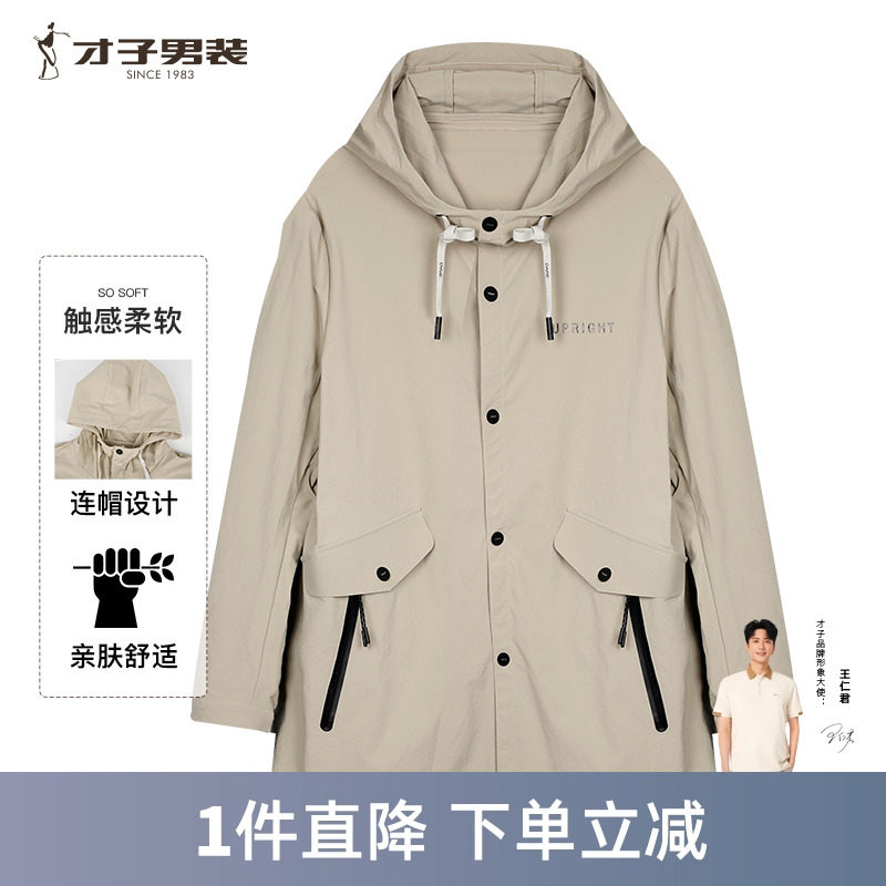 【商场同款】才子男装连帽夹克男2026春季新款宽松中长款休闲外套