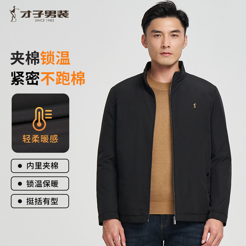 才子男装立领棉服男士2023冬季新款加厚夹棉保暖黑色短款休闲外套