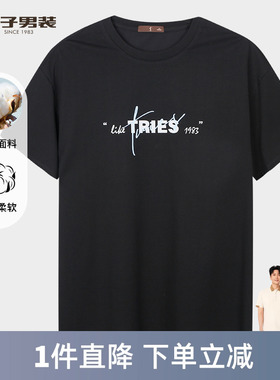 才子男装黑色短袖T恤男2025夏季新款修身透气时尚印花休闲圆领短t