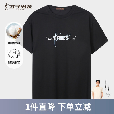 才子男装黑色短袖T恤男2025夏季新款修身透气时尚印花休闲圆领短t