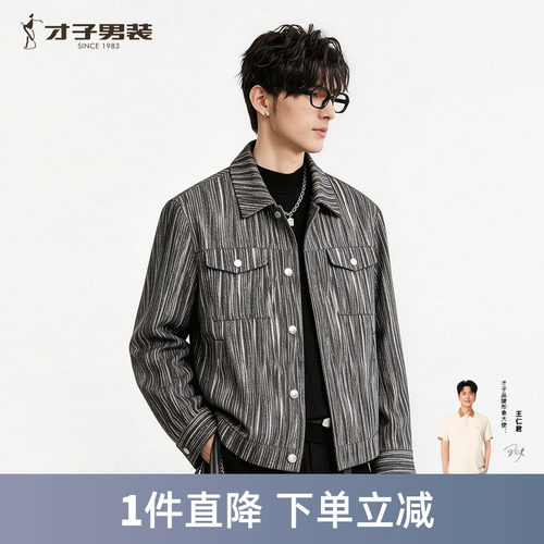 才子男竖条纹修身商务夹克春秋