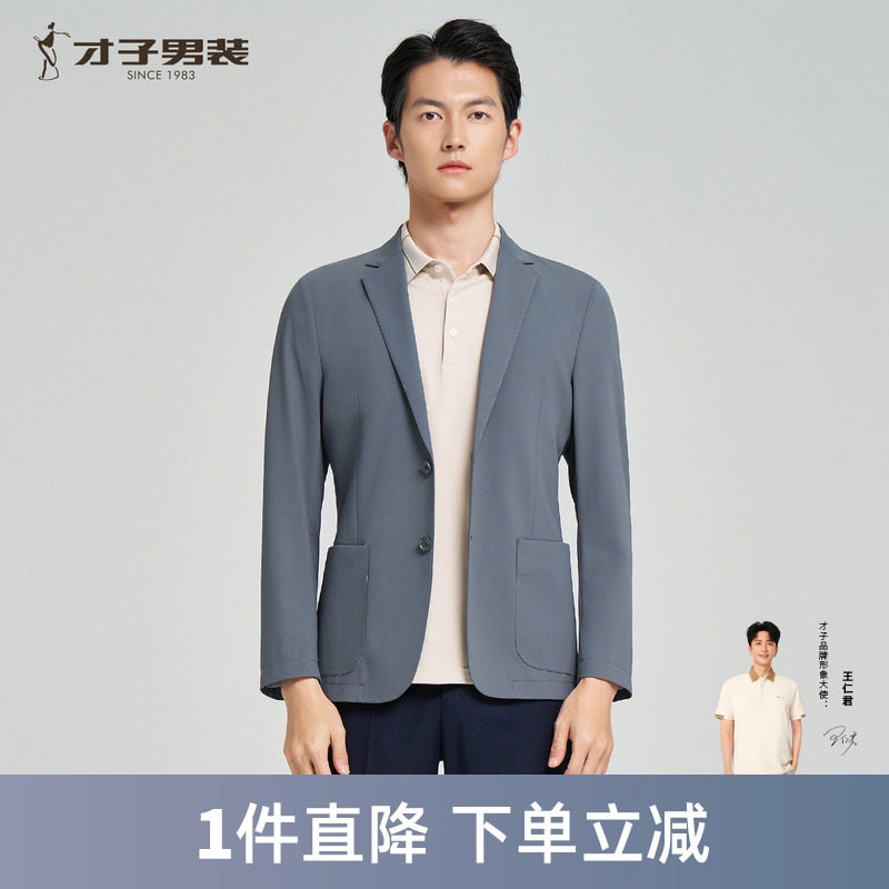 才子弹力男士2026秋季新款西装