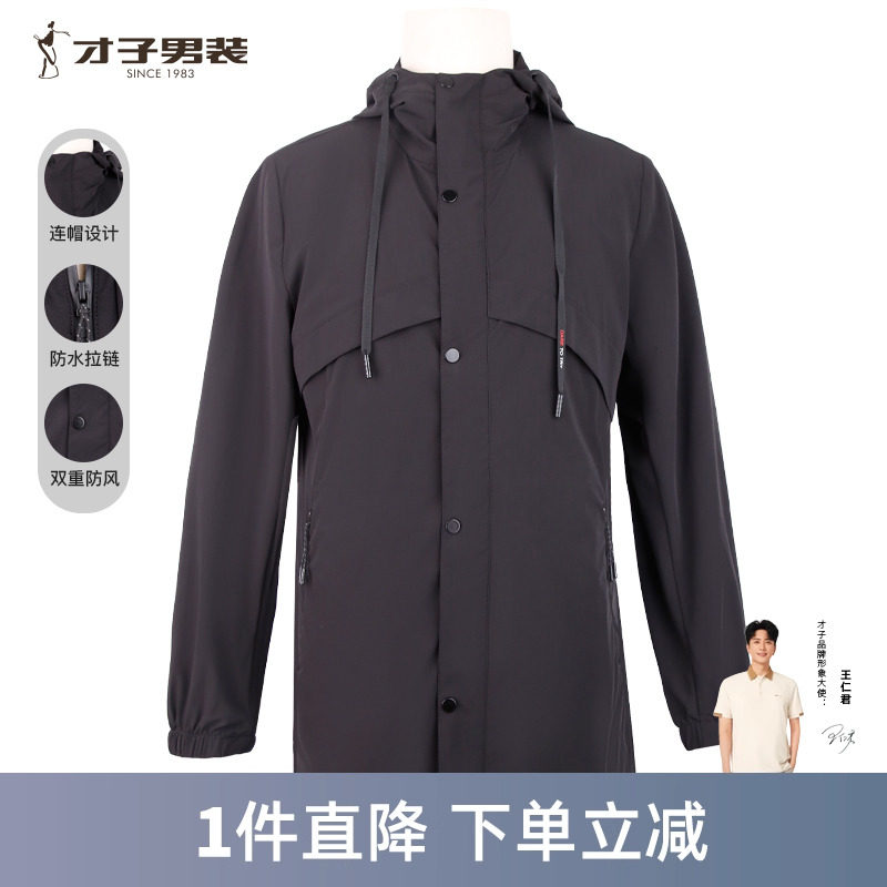 【商场同款】才子男装连帽风衣式夹克男2023春季新款防风黑色外套