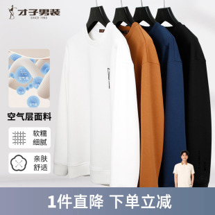 柔软舒适简约圆领套头无帽上衣 新款 才子男装 空气层卫衣男2024秋季
