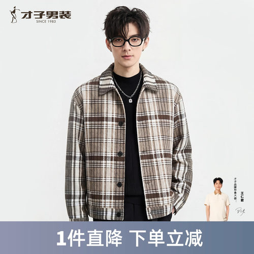 才子春秋男格子翻领宽松夹克