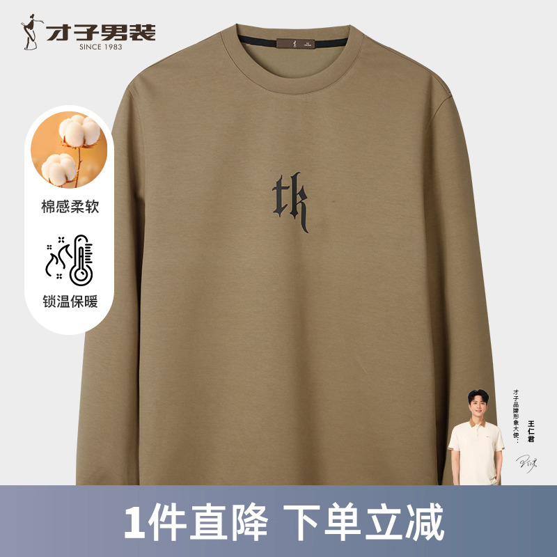 才子男装圆领卫衣男士2025春季新款压胶印花宽松休闲无帽套头上衣