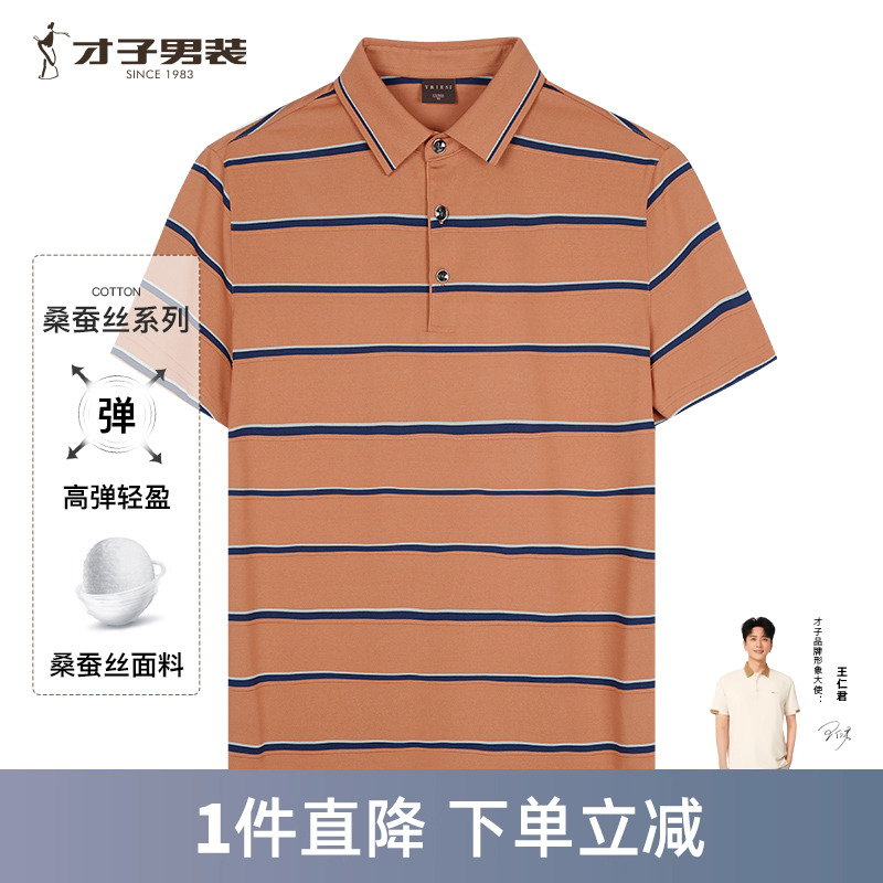 TRiES/才子夏季短袖休闲