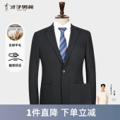 新款 2025秋季 修身 正装 外套 才子羊毛商务西服套装 结婚黑色西装 男士