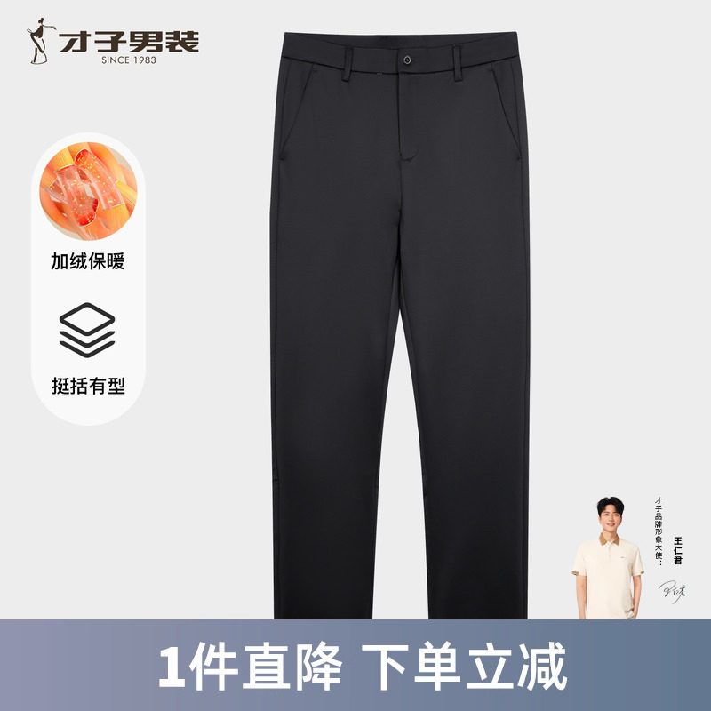才子男装加绒加厚休闲裤男士2025冬季新款修身商务休闲桑蚕丝裤子