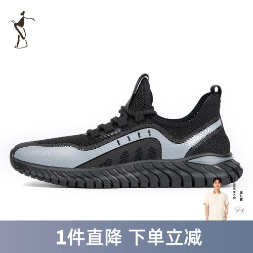 才子男装时尚质感网面鞋