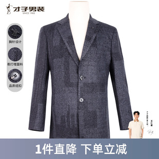 【商场同款】才子男装针织大衣男2024秋冬季英伦风中长款修身外套