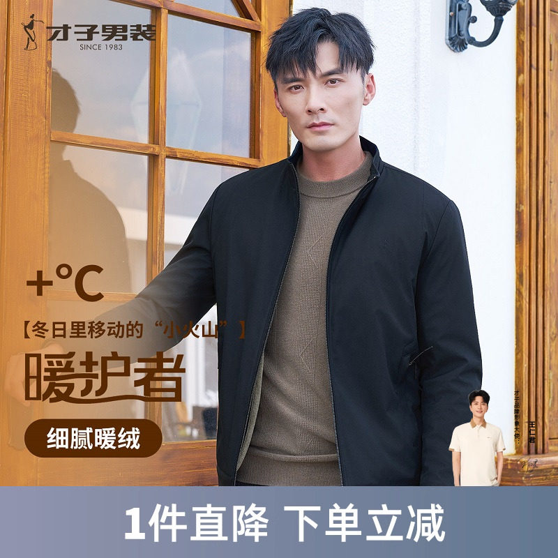 才子立领棉服男士2025冬季新款修身保暖商务休闲加绒棉衣短款外套
