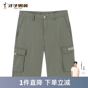 工装 才子男装 大口袋短裤 2023夏季 轻薄透气五分裤 新款 商场同款