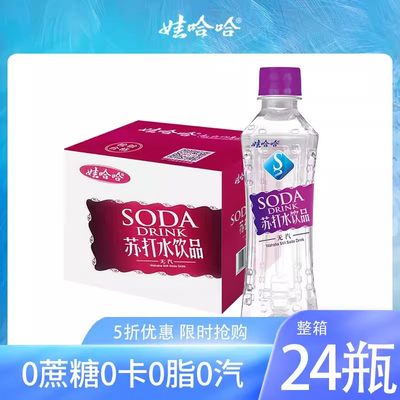 哇哈哈无汽苏打水微甜味弱碱性饮料350ml*24瓶整箱0糖0卡饮用水