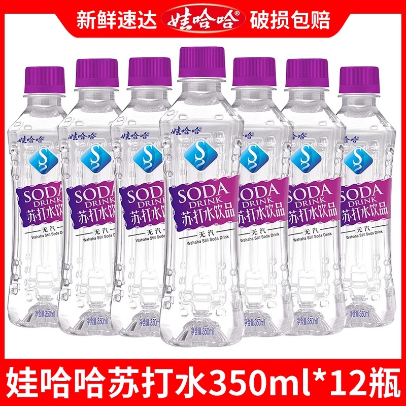 娃哈哈无汽苏打水350ml天然弱碱性水24瓶哇哈哈饮品饮料整箱 咖啡/麦片/冲饮 饮用水 原图主图