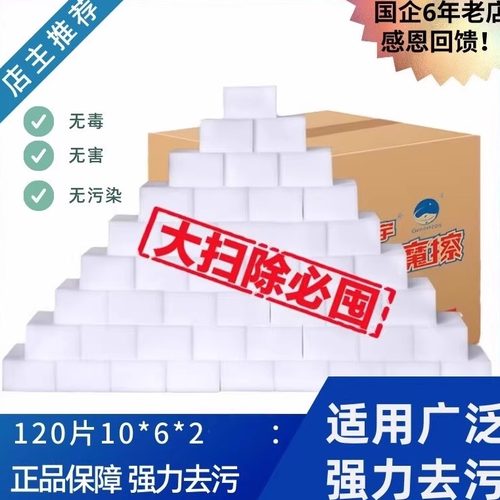 清洁强力去污绿寰宇纳米海绵魔擦