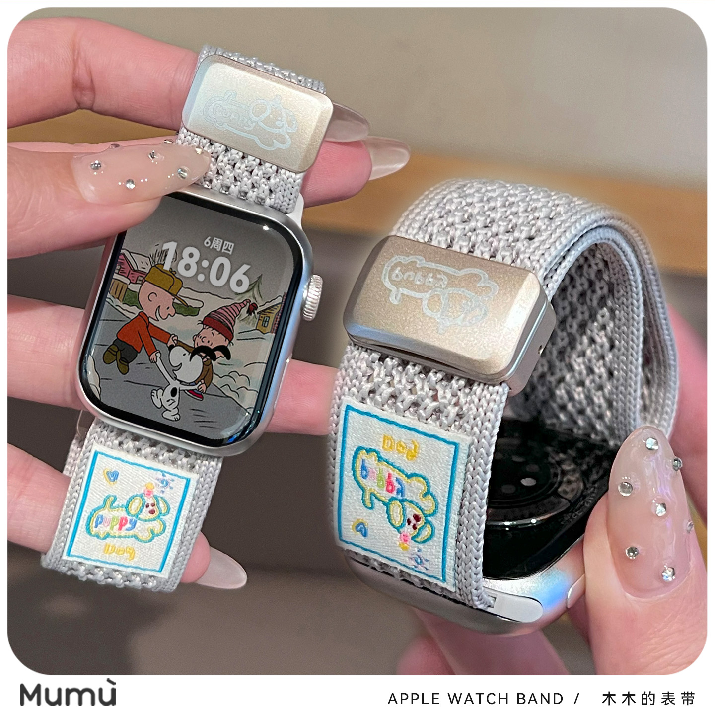 适用于s10苹果applewatch手表带狗狗磁吸扣s9编织iwatch女78代se2