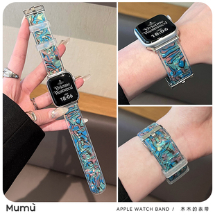 适用于s10苹果applewatch手表带s9贝壳纹透硅胶果冻iwatch78代se