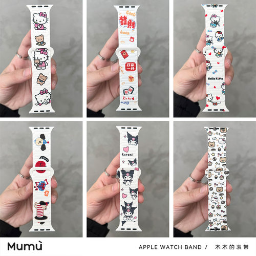 适用s10/S11苹果apple卡通磁吸手表带ultra/s9硅胶iwatch7/8代se2