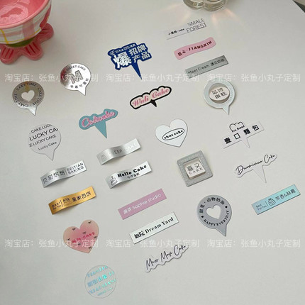 生日蛋糕插牌定制logo甜品标签装饰插卡烫金烘焙卡片定做印刷设计